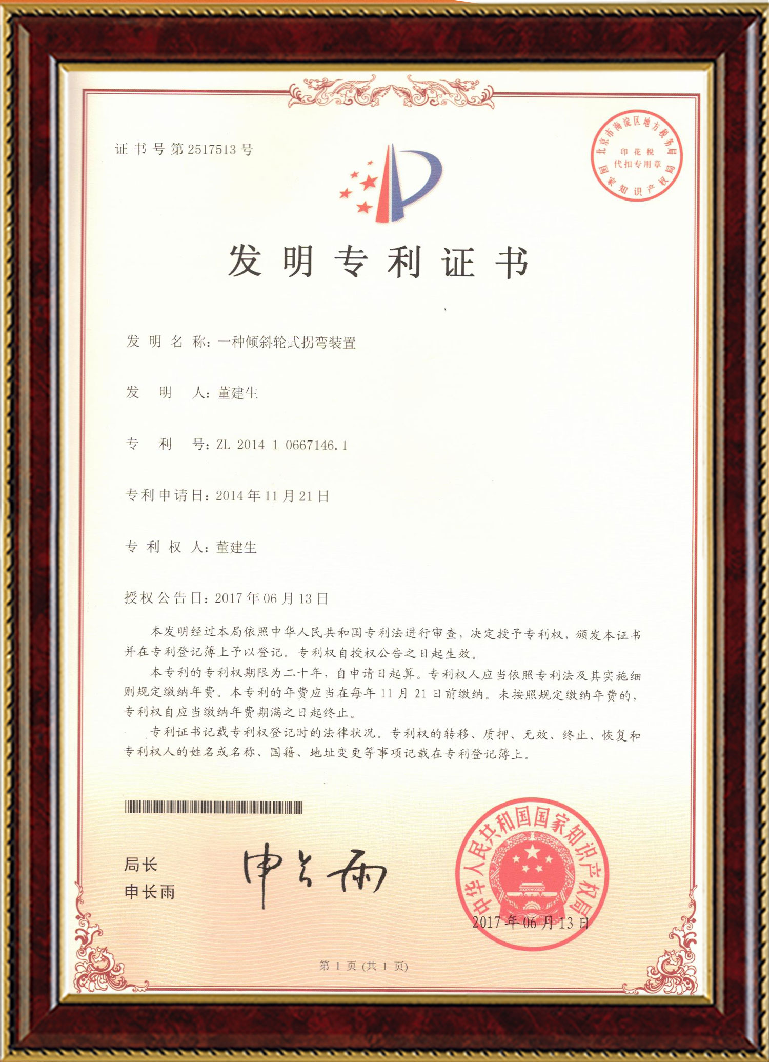 麻将胡了变频器,麻将胡了轮衬,麻将胡了驱动轮构件,湖南麻将胡了有限公司