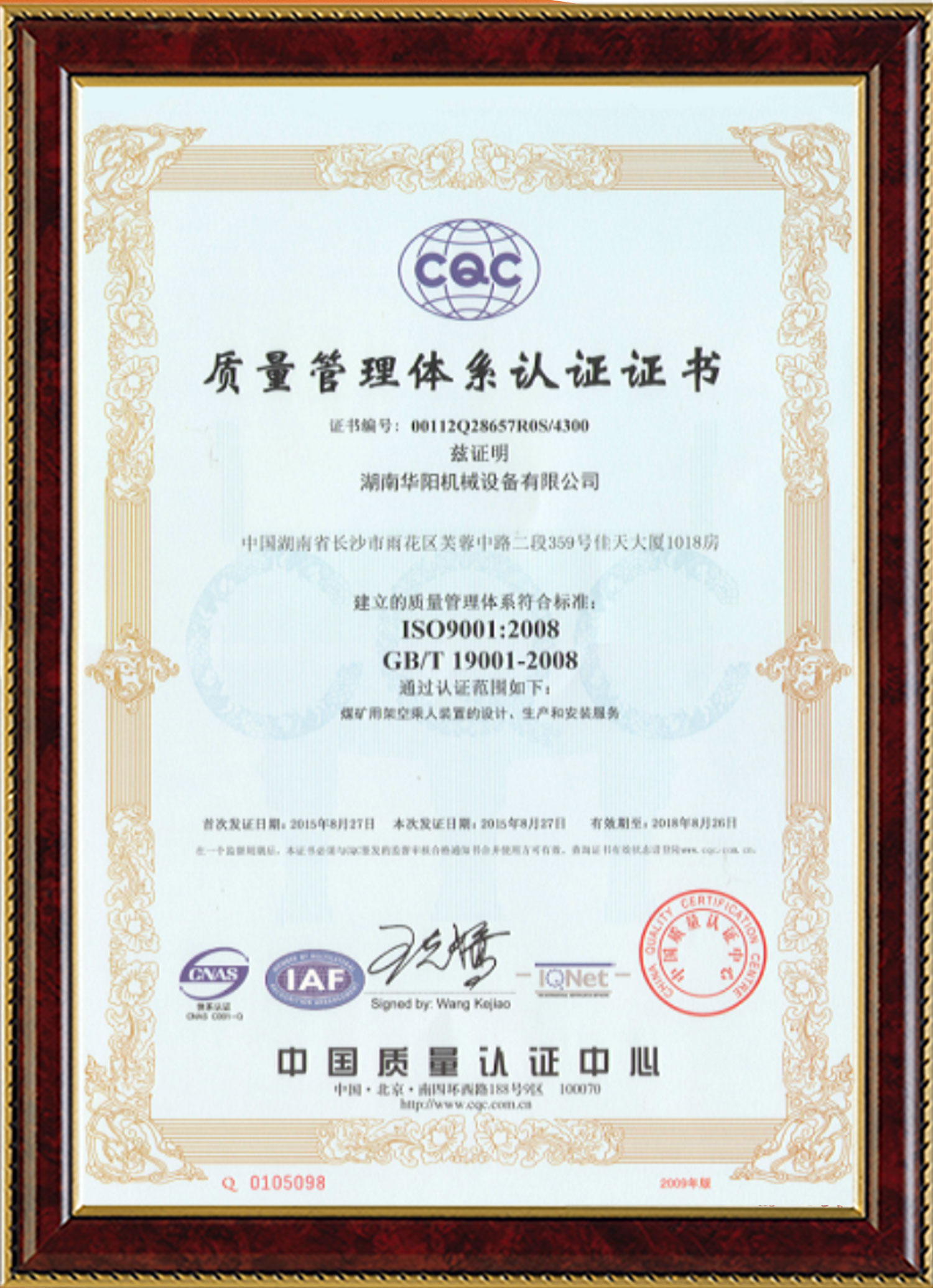 麻将胡了变频器,麻将胡了轮衬,麻将胡了驱动轮构件,湖南麻将胡了有限公司