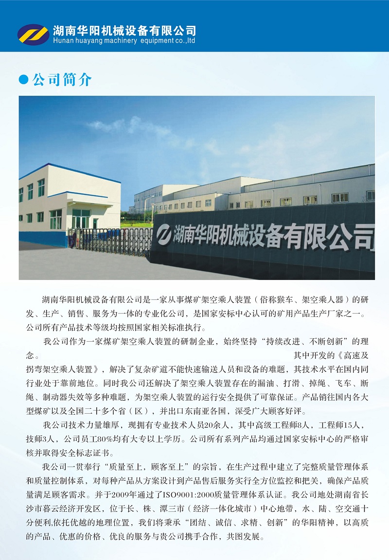 麻将胡了变频器,麻将胡了轮衬,麻将胡了驱动轮构件,湖南麻将胡了有限公司