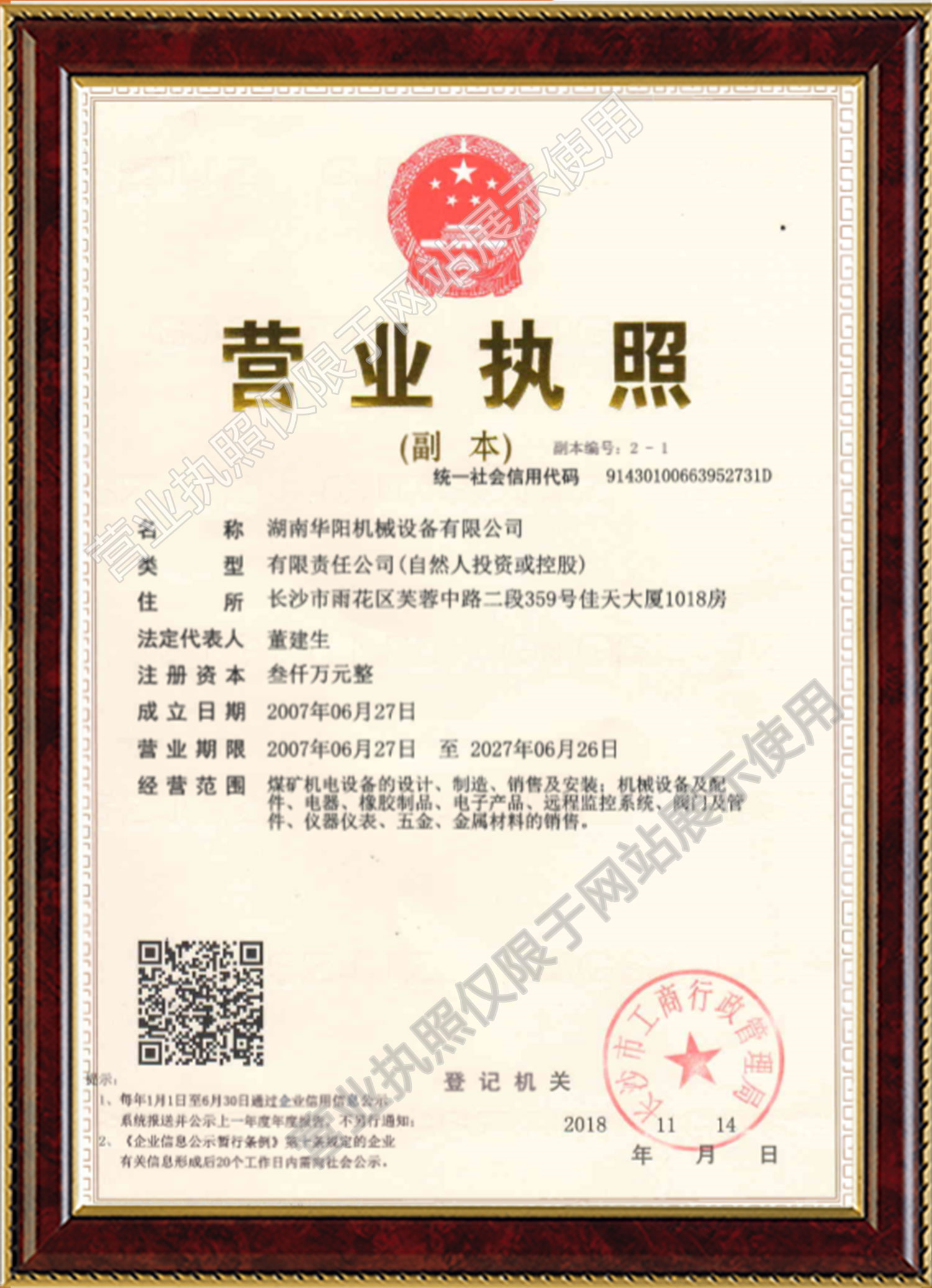 麻将胡了变频器,麻将胡了轮衬,麻将胡了驱动轮构件,湖南麻将胡了有限公司